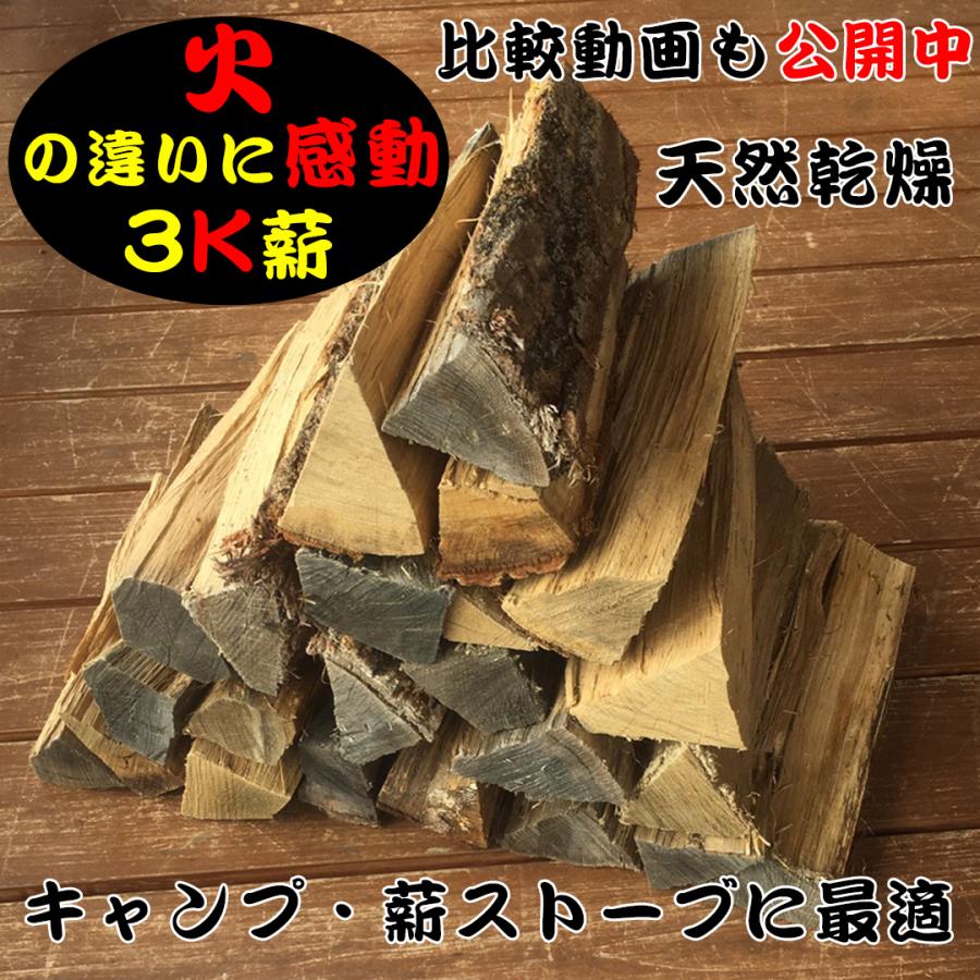 配送無料】来シーズン用未乾燥広葉樹薪