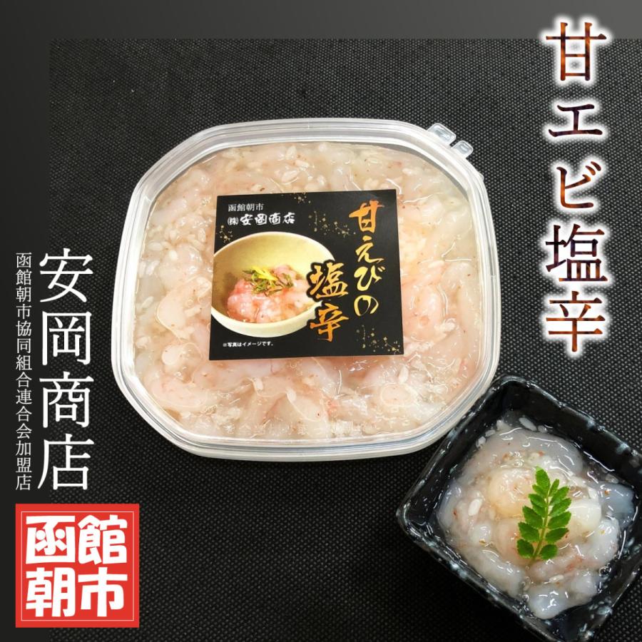 甘エビ塩辛 180g 正規品直輸入