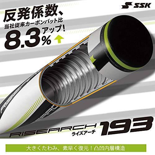 ★11時間以内発送★美品 SSK(エスエスケイ) 野球 少年軟式FRP製バットライズアーチJ 【2020春夏モデル】 SBB5024 ブラック×ホワイト(9010) 78cm 【3125225948】(20075円)