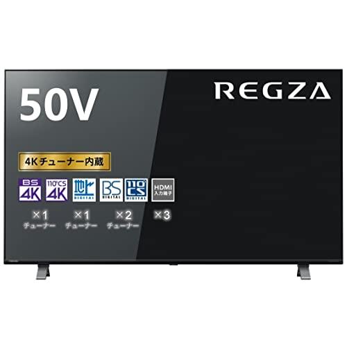 REGZA 50V型 液晶テレビ 法人向けレグザ 50A250K 4K（2021年モデル