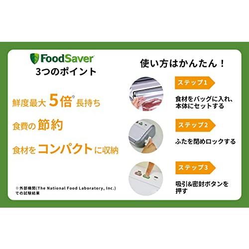FoodSaver真空パック機 FM2000 本体 8点 スターターセット 真空パック
