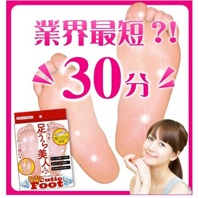 ガサガサかかとに 削らない足裏角質除去 30分 なめらか足うら美人 キューティーフット CUTIE FOOT クリスマス プレゼント クリックポスト送料無料 :cutiefoot:やすらぎ工房 - 通販 - Yahoo!ショッピング ガサガサかかとに 削らない足裏角質除去 30分 なめらか足うら美人 キューティーフット CUTIE FOOT クリスマス プレゼント クリックポスト送料無料 :cutiefoot:やすらぎ工房 - 通販 - Yahoo!ショッピング