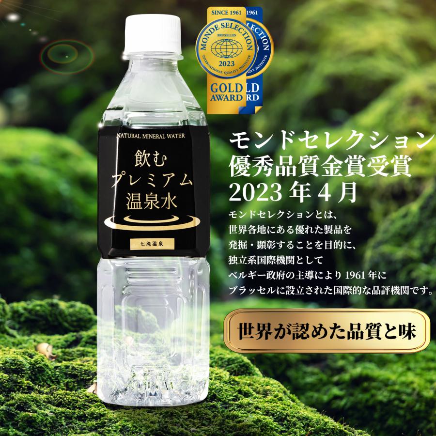 硬水 硬度416mg/L シリカ水 温泉水 2リットル 24本 飲む 硬水 硬度416mg/L シリカ水 温泉水 2リットル 24本 飲む