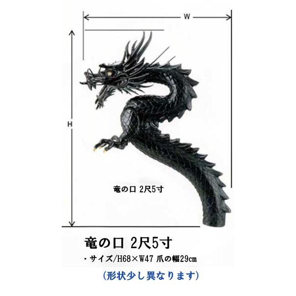 極上品 唐金製青銅色蛇口（龍の口）2.5尺(68cm) 寺院・神社 【公式通販】