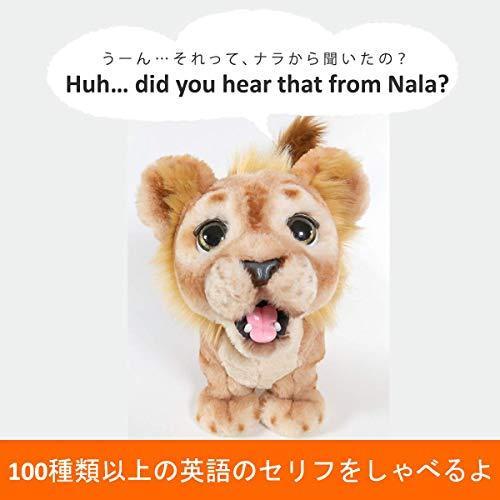 送料込 ファーリアル ライオンキング シンバ 英語でおしゃべり 電動 ぬいぐるみ 正規品 1228 やすらかストア 通販 Yahoo ショッピング 楽天市場 Www Lugdivine Com