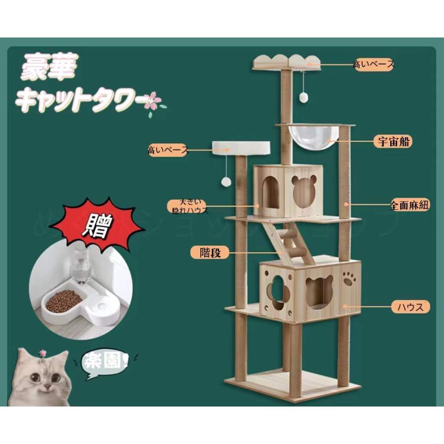 キャットタワー 据え置き 大型猫 中型 大型 ハンモック付 おもちゃ