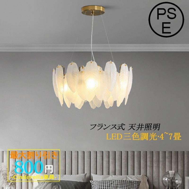 シャンデリア ペンダントライト おしゃれ 北欧 led ライト 照明器具