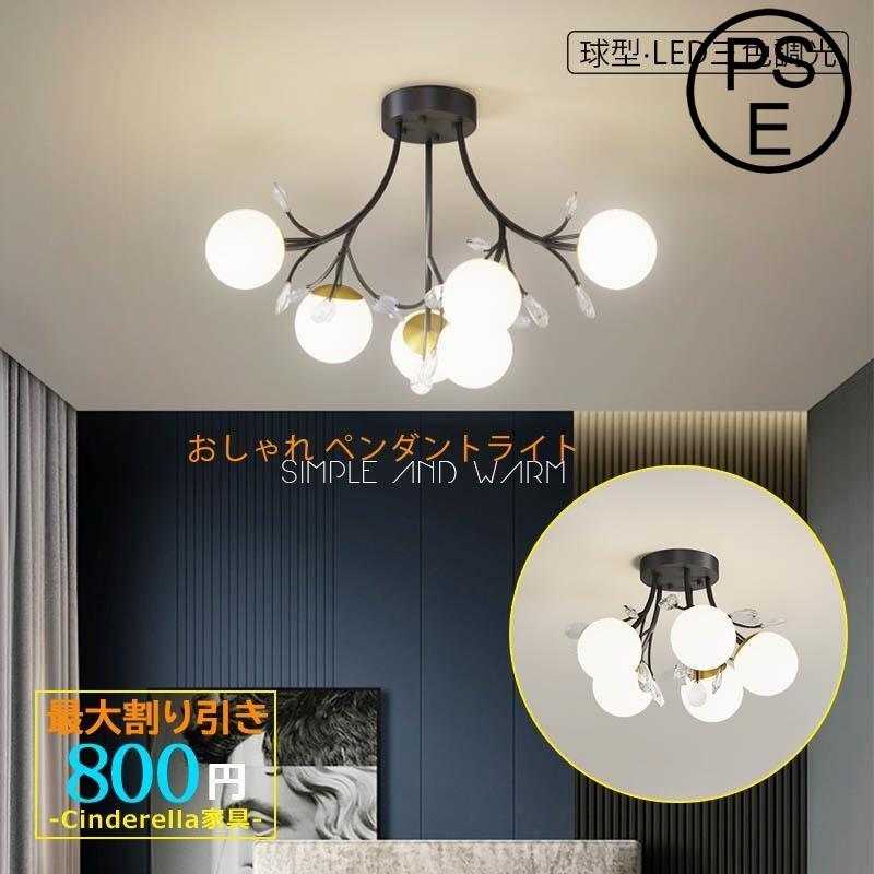 シャンデリア ペンダントライト おしゃれ 北欧 照明 led ライト 照明