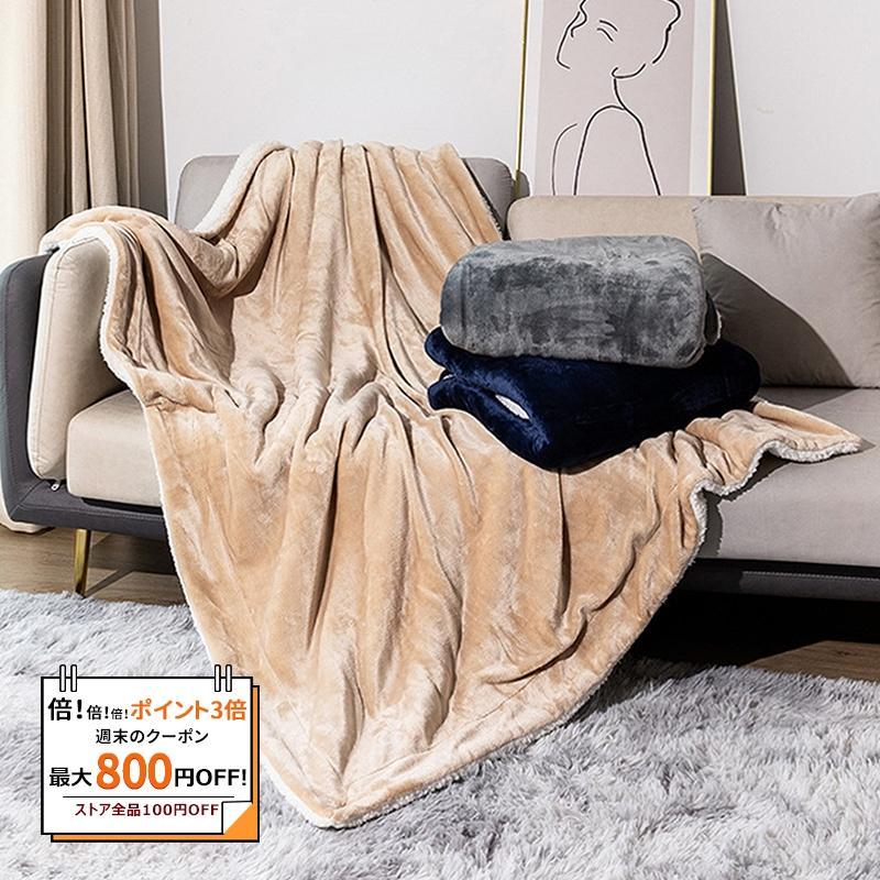 倍 倍 倍】毛布 ブランケット おしゃれ 北欧 大判 厚手 掛け布団