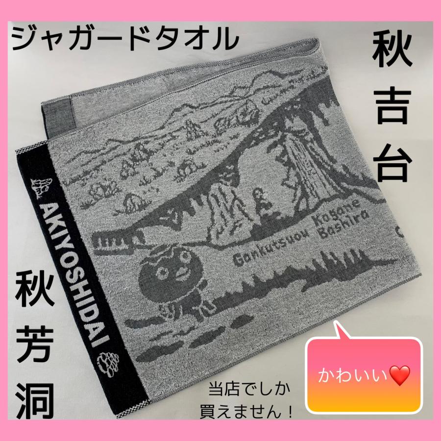 ジャガードタオル フェイスタオル カッパ 河童 かっぱ プレゼント