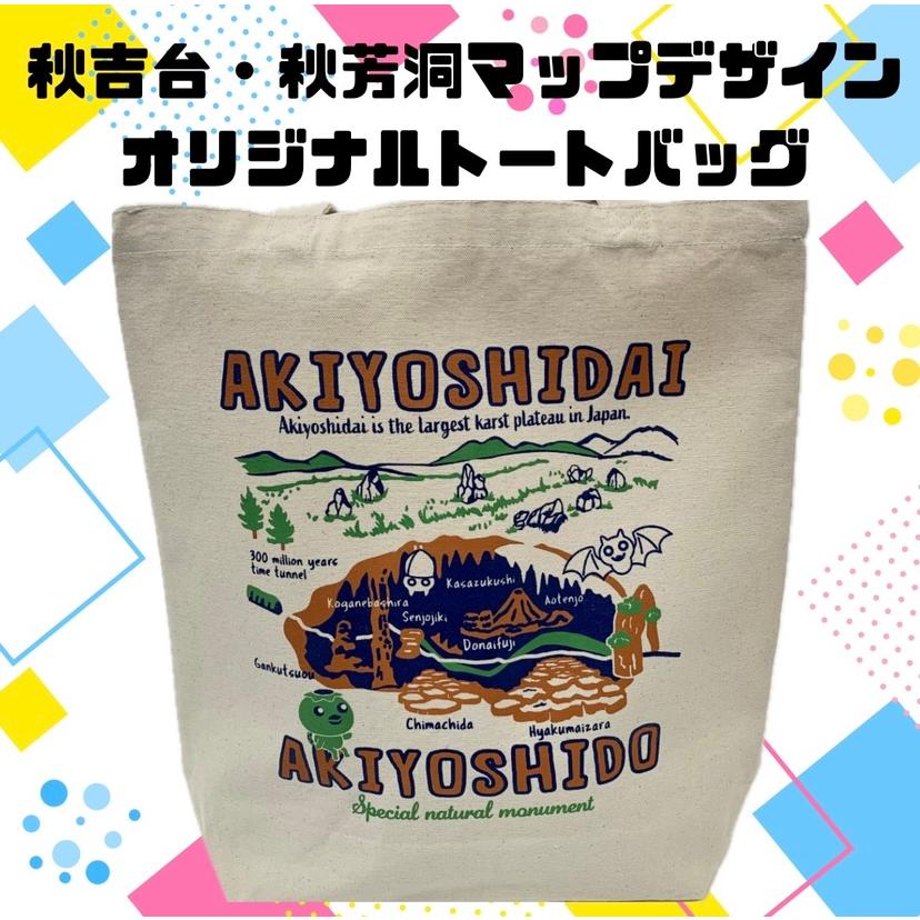 トートバッグ きなり ベージュ 安富屋限定 A4 マチ付き プレゼント