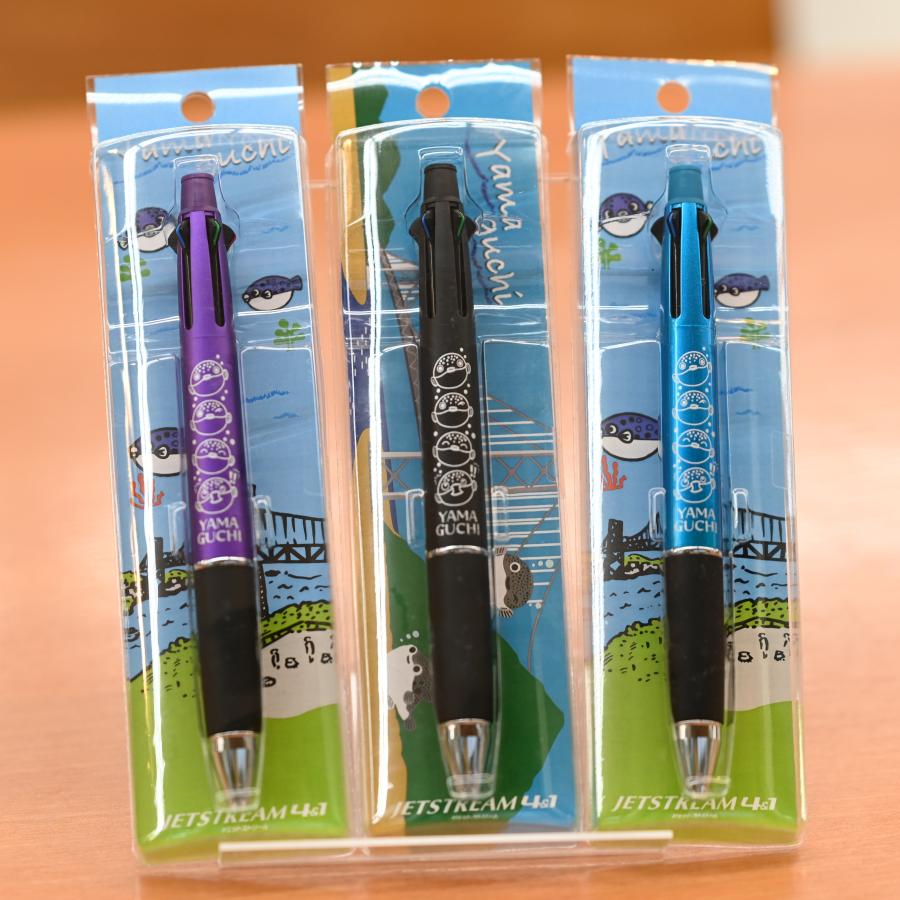 ジェットストリーム4色ボールペン＆シャープ プレゼント おみやげ
