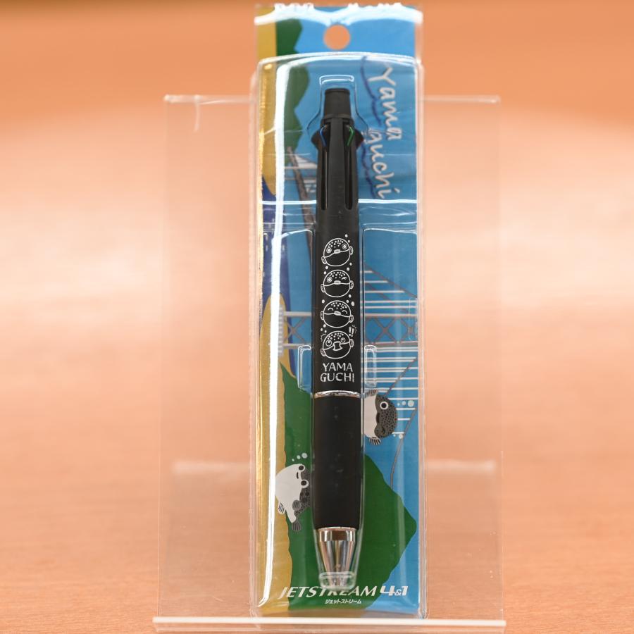 ジェットストリーム4色ボールペン＆シャープ プレゼント おみやげ