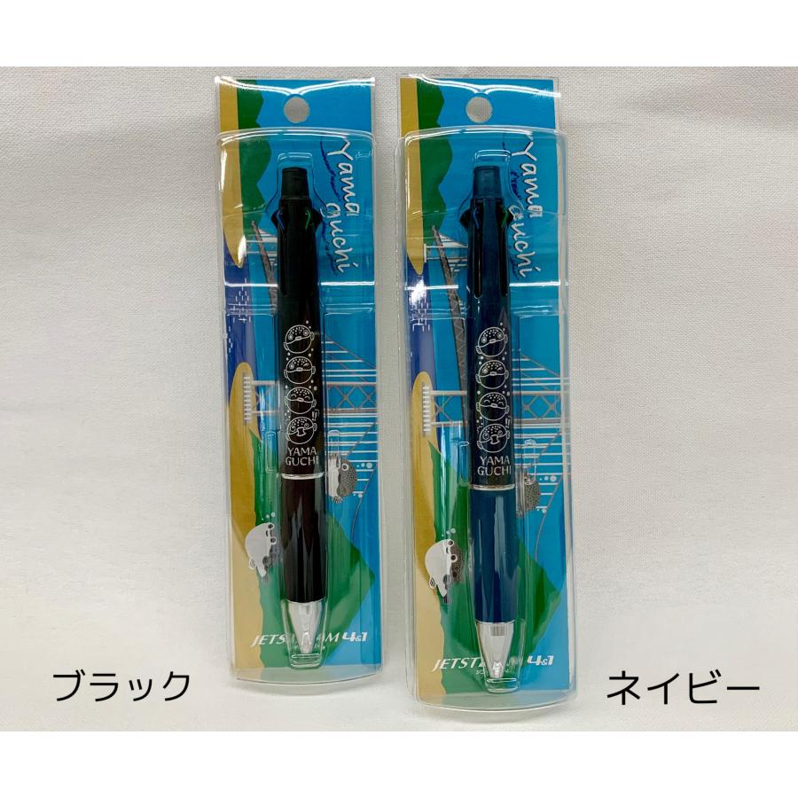 ジェットストリーム4色ボールペン＆シャープ ブラック プレゼント