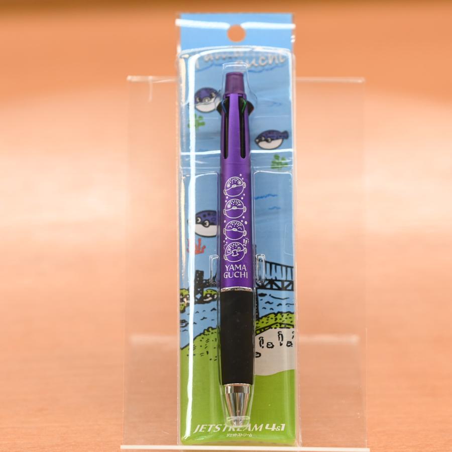 ジェットストリーム4色ボールペン＆シャープ プレゼント おみやげ