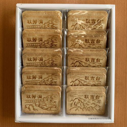 秋芳洞せんべい 20枚入り 瓦せんべい お菓子 プレゼント おみやげ