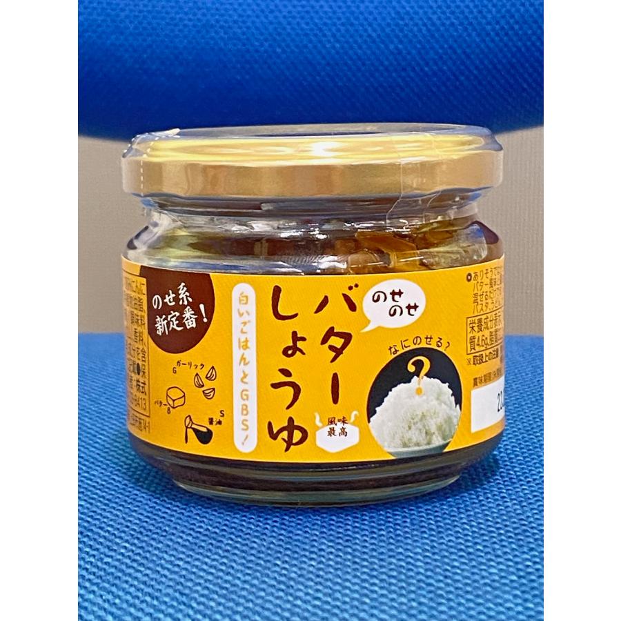 にんにくのせのせバターしょうゆ 調味料 ガーリック ニンニク おみやげ