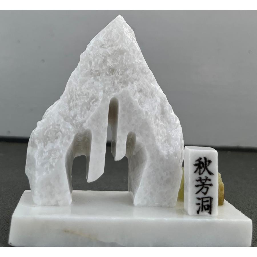 大理石 置物 洞門】 秋芳洞 秋吉台 山口県 お土産 おみやげ 大理石 置物 洞門】 秋芳洞 秋吉台 山口県 お土産 おみやげ