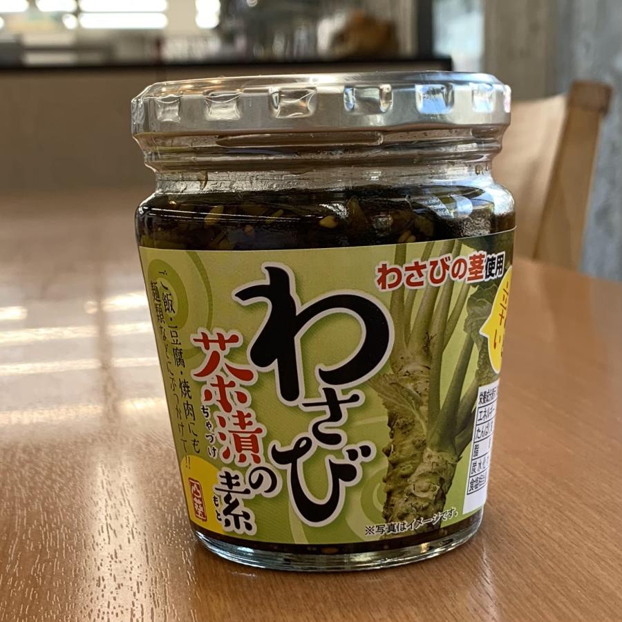 わさび茶漬けの素 お茶漬け わさび ワサビ 調味料 プレゼント おみやげ