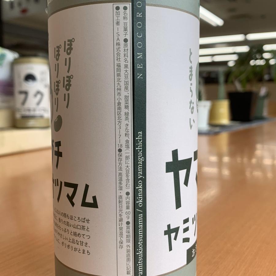 ヤマグチヤミツキオツマム 山口茶 きなこ 豆菓子 おつまみ おやつ
