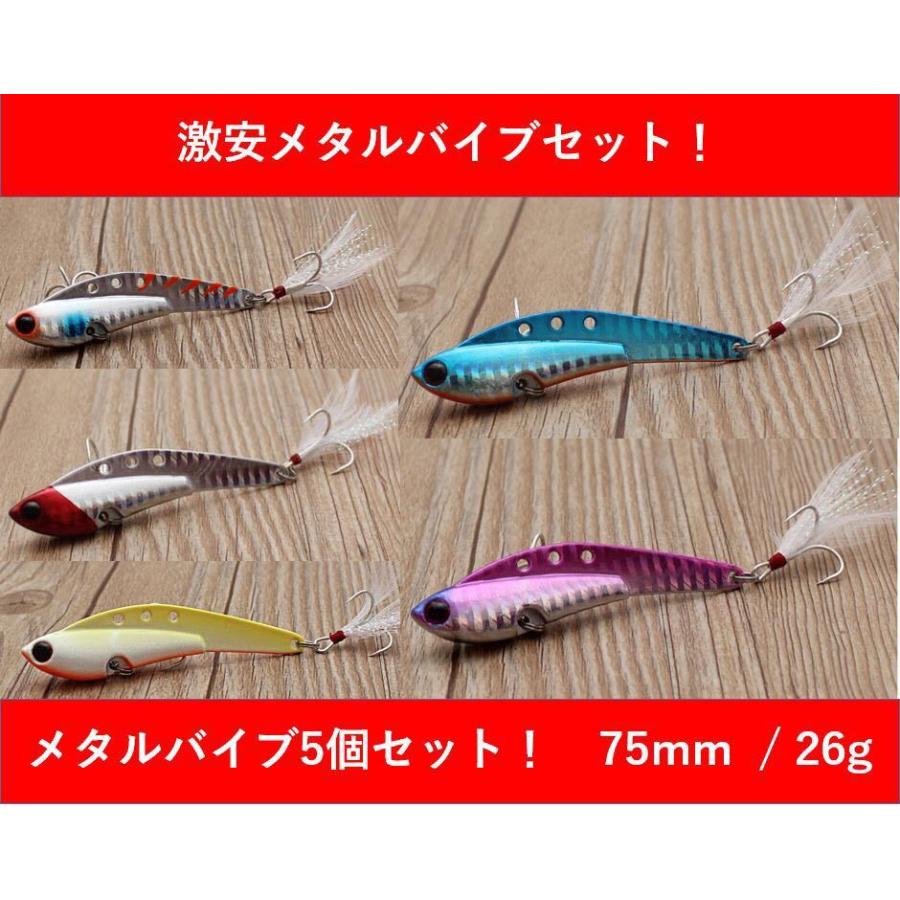 激安 メタルバイブ フェザーフック仕様5個セット 75mm 26g ビックバッカー アイアンプレート コアマン 湾バイブ Ip 26風 Mv 01 輸入釣具 安釣 通販 Yahoo ショッピング