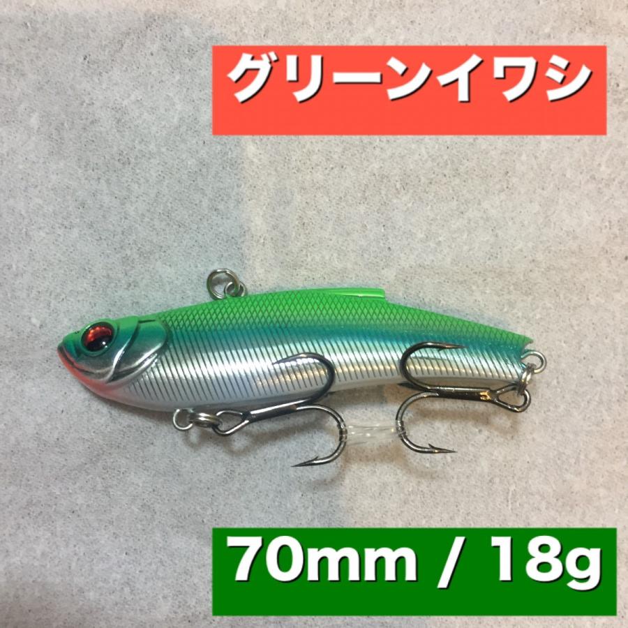 バイブレーション グリーンイワシ 70mm 18g レンジバイブ風 シーバス ブラックバス 激安ルアー Rv70 07 輸入釣具 安釣 通販 Yahoo ショッピング