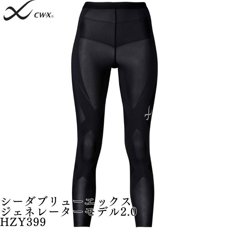 HZY399 Wacoal CW-X ジェネレーターモデル2.0 women 楽天市場】26％OFF〜 ワコール Wacoal CW-X レディース ジェネレーター