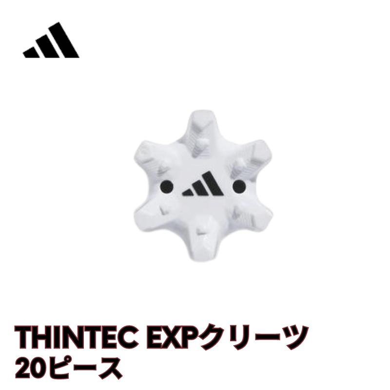 adidas（アディダス） THINTEC EXPクリーツ 20個セット BUH12-IA6409