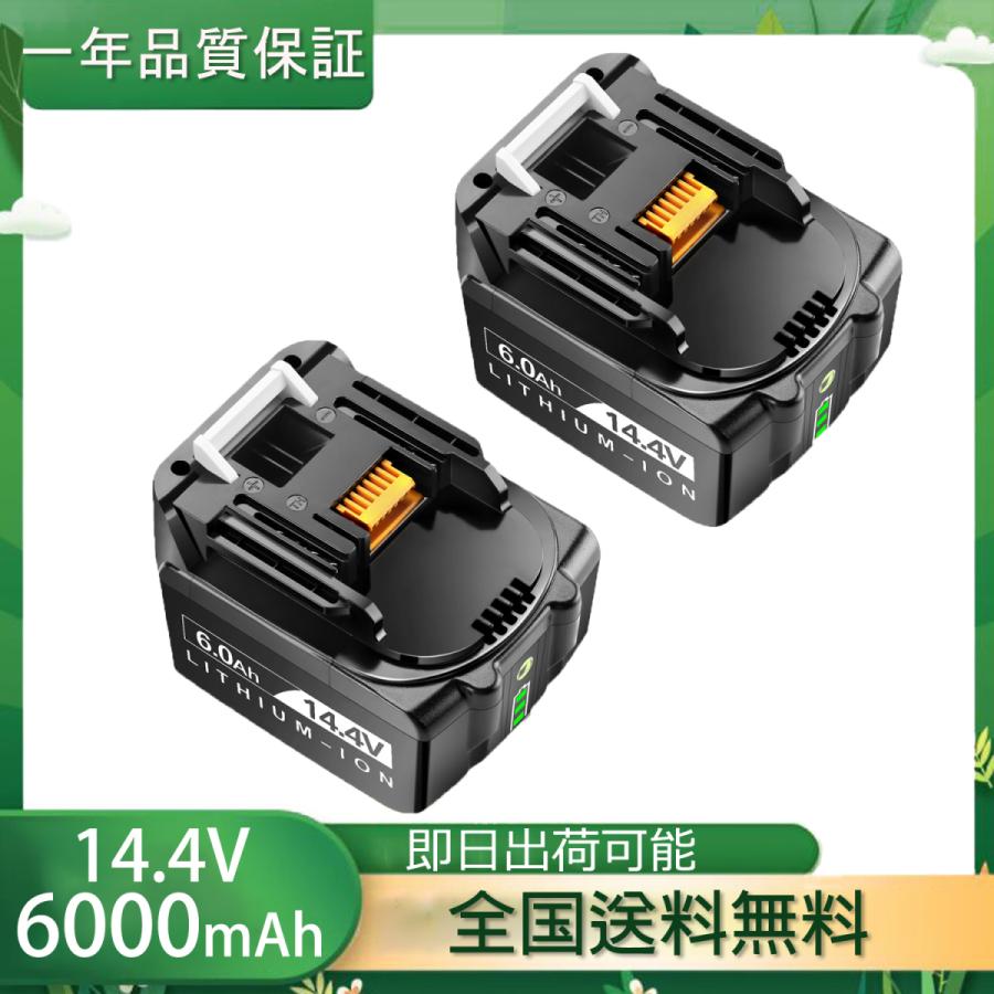 マキタ 互換 バッテリー BL1460B 14.4V 6000mAh マキタバッテリー 14.4