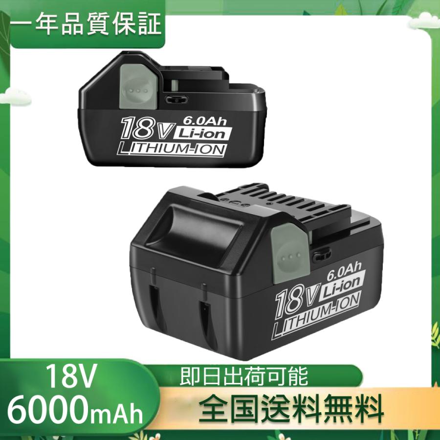 ２個セット ハイコーキ 日立 互換 バッテリー 18V BSL1860B 6000mAh HiKOKI 日立工機 ハイコーキバッテリー 残量表示 一年品質保証｜yasuurinetto