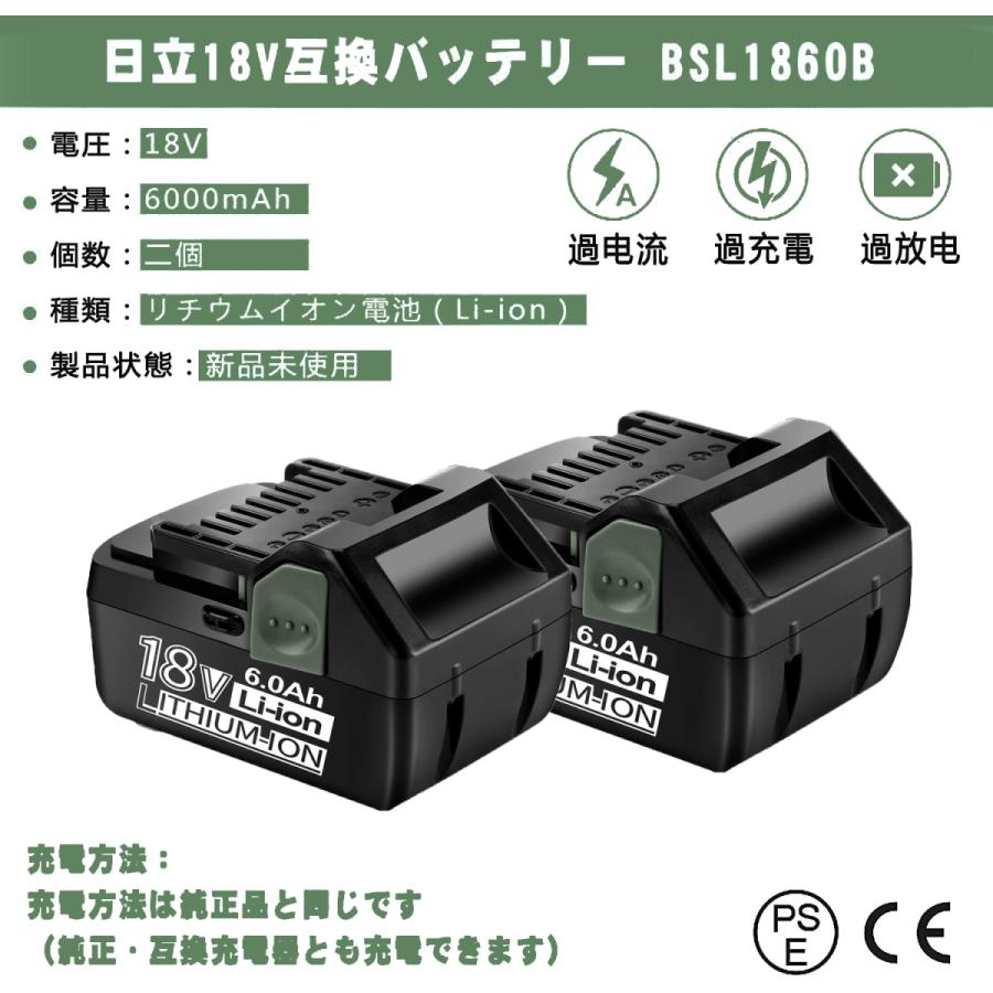 ２個セット ハイコーキ 日立 互換 バッテリー 18V BSL1860B 6000mAh HiKOKI 日立工機 ハイコーキバッテリー 残量表示 一年品質保証｜yasuurinetto｜02