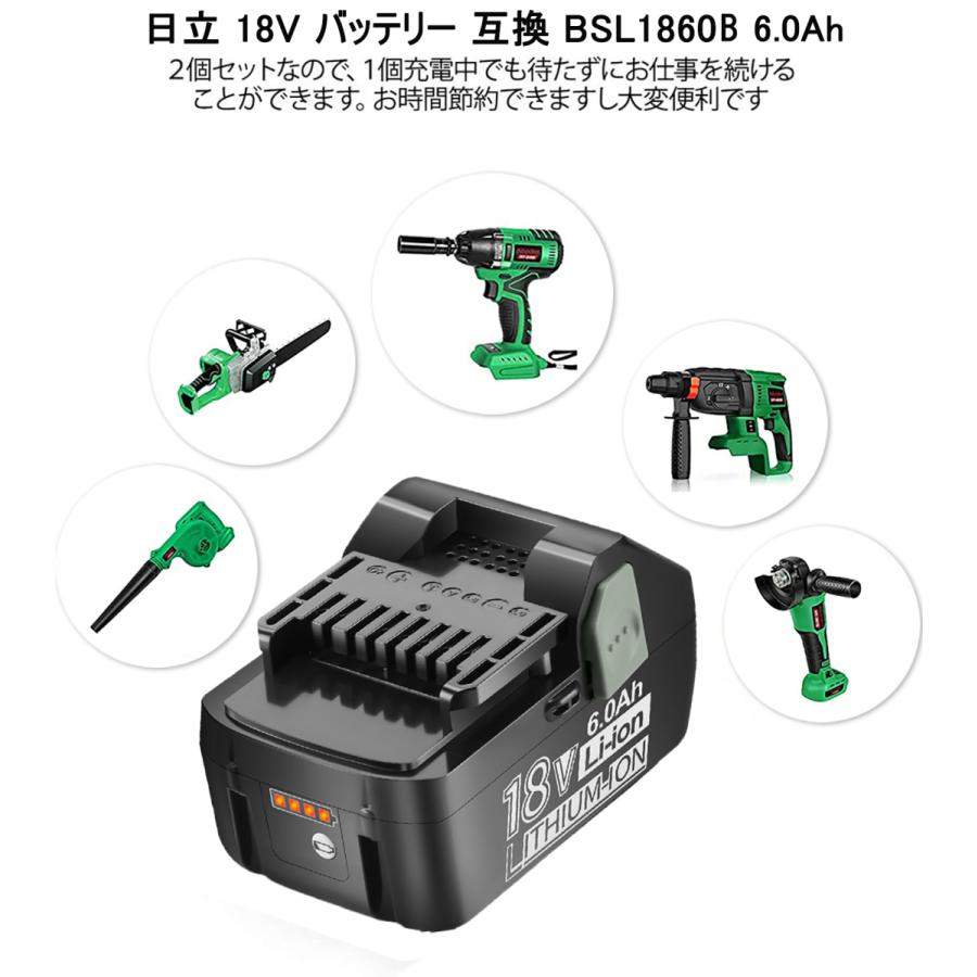 ２個セット ハイコーキ 日立 互換 バッテリー 18V BSL1860B 6000mAh HiKOKI 日立工機 ハイコーキバッテリー 残量表示 一年品質保証｜yasuurinetto｜07