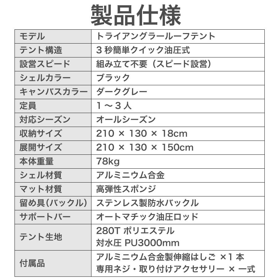 ルーフテント ルーフトップテント 3秒ワンタッチ 折りたたみ式 はしご