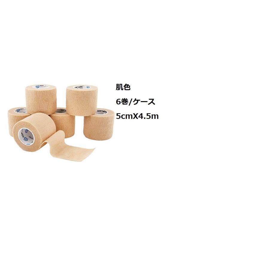 バンテージ 包帯 キネシオロジーテープ(5cm*5m) セルフカット 伸縮固定テープ テーピング スポーツ用品　｜yasuya｜17