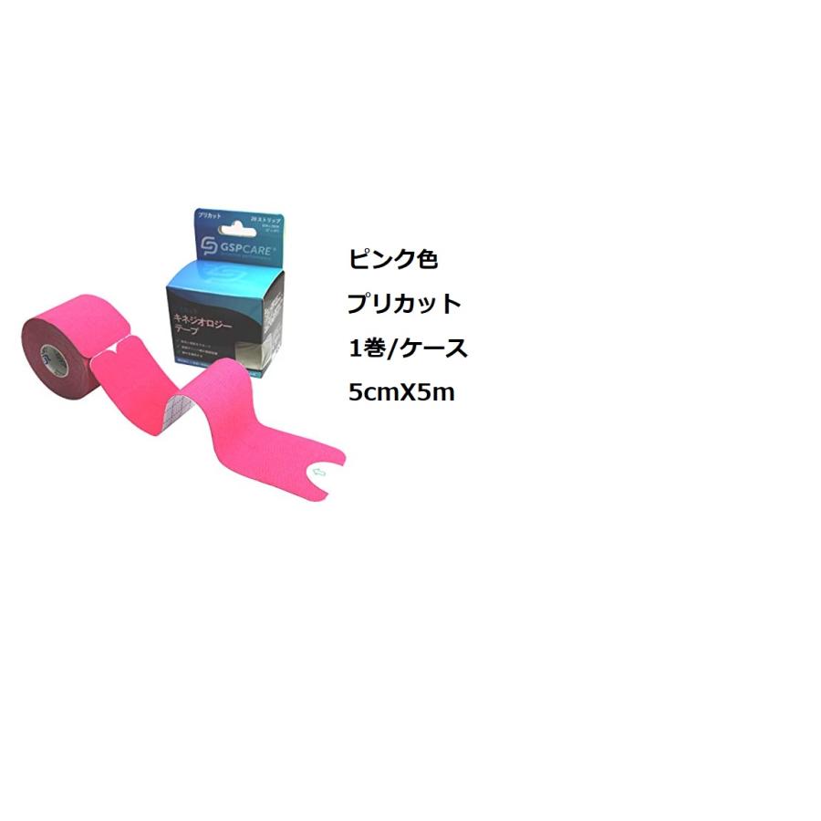 バンテージ 包帯 キネシオロジーテープ(5cm*5m) セルフカット 伸縮固定テープ テーピング スポーツ用品　｜yasuya｜06