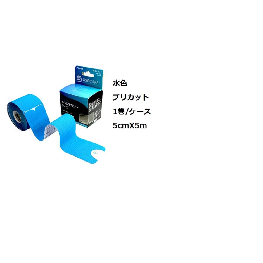 バンテージ 包帯 キネシオロジーテープ(5cm*5m) セルフカット 伸縮固定