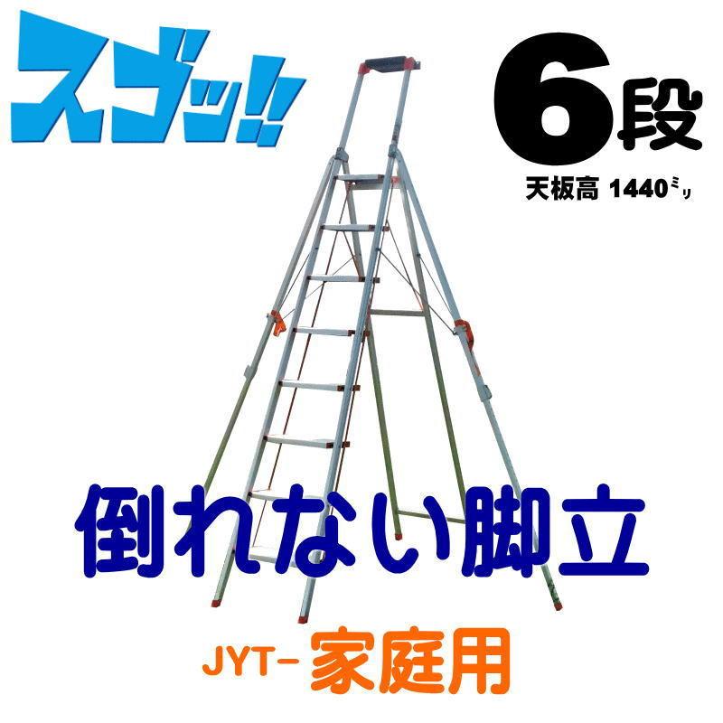 yasuya ladder0106