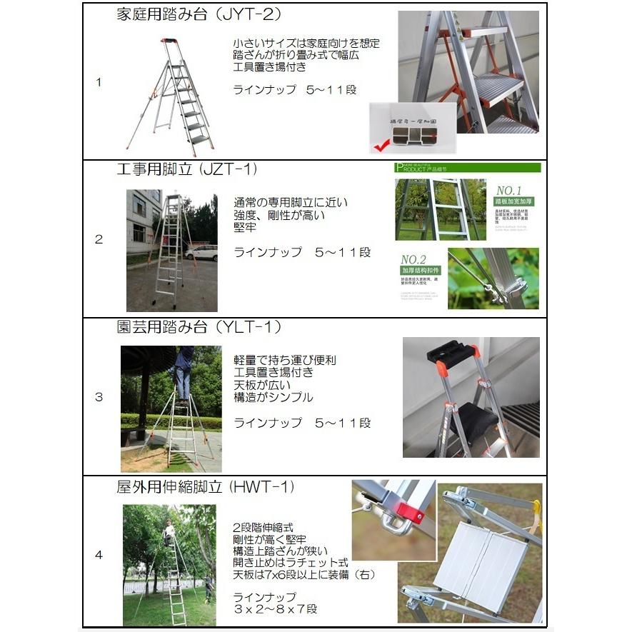 脚立 踏み台 アルミ ステップ ステップ台 9段 倒れない脚立 家庭用 