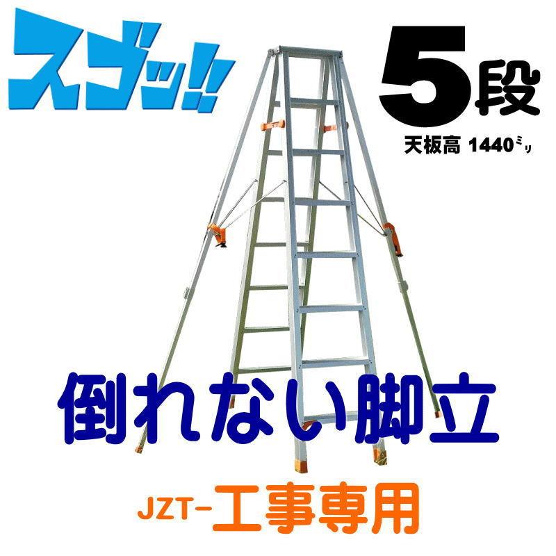 脚立 踏み台 アルミ ステップ ステップ台 5段 倒れない脚立 工事用