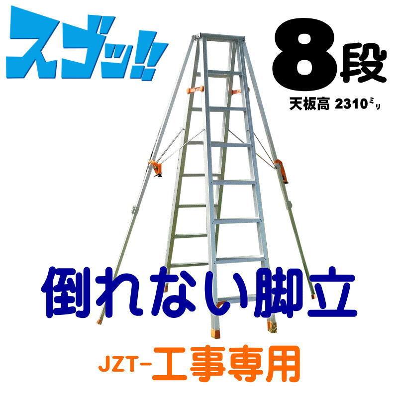 脚立 踏み台 アルミ ステップ ステップ台 8段 倒れない脚立 工事用 