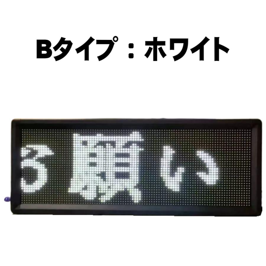 LED電光掲示板　《ホワイト》動いて光る　日本語対応　看板　LEDメッセージボード　サインボード