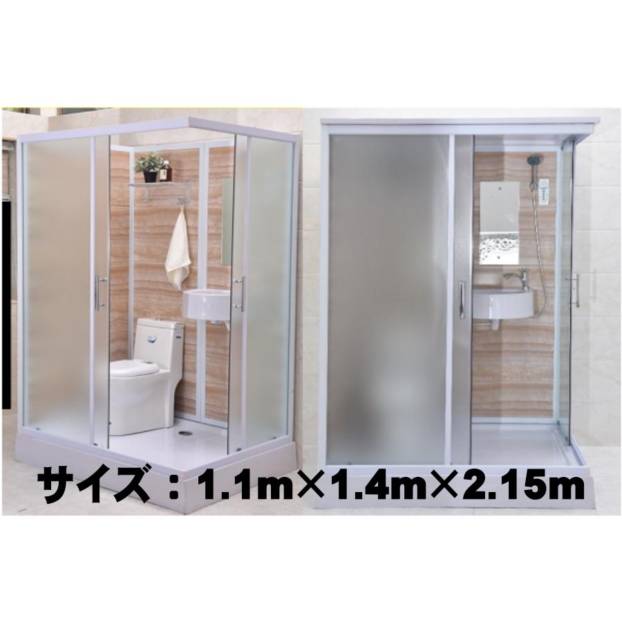 シャワー トイレ 洗面 清潔感あふれるデザイン3点ユニット【A型