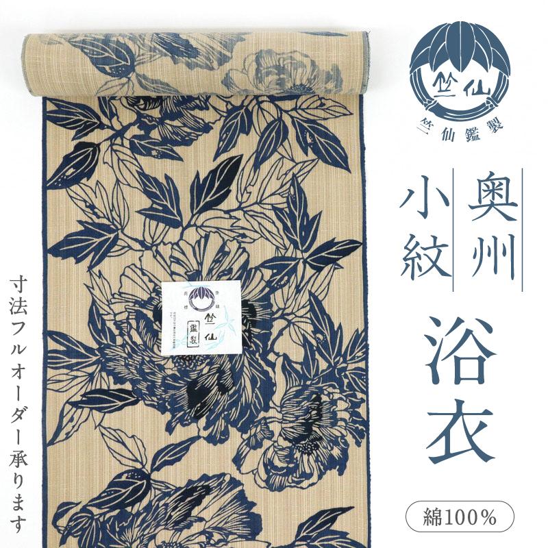 ◆【最終値下げ】406ml56◆竺仙 浴衣 反物 花文 コーマ地◆未使用品 ◇【最終値下げ】406ml56◇竺仙 浴衣 反物 花文 コーマ地◇未使用品