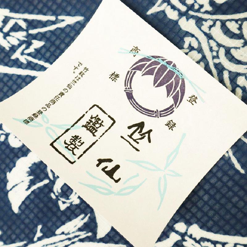 新品 浴衣 竺仙 綿紅梅 浴衣反物 竹梅にふくら雀 濃紺 カジュアル ネイビー 普段着 お仕立て可能 きもの 和装 反23-1の画像
