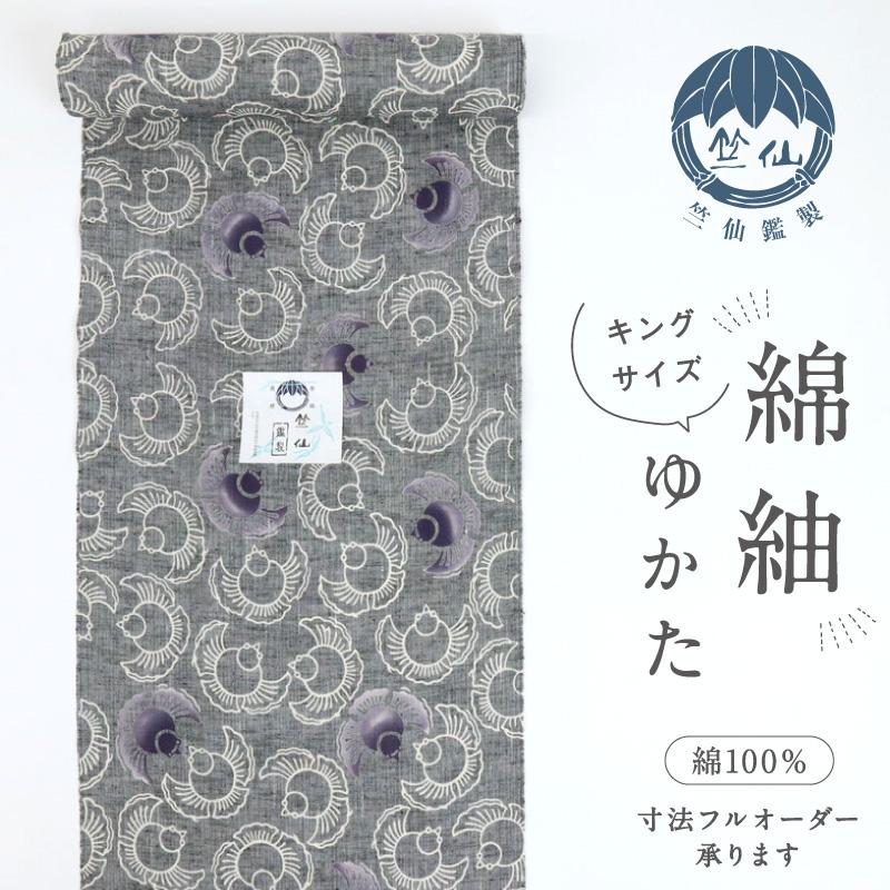 新品 キングサイズ 『竺仙』 綿紬 浴衣反物 ふくら雀 夏着物