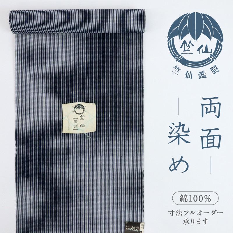 竺仙 浴衣反物 両面染 縦横縞模様 紺色×白 木綿 夏着物 レディース