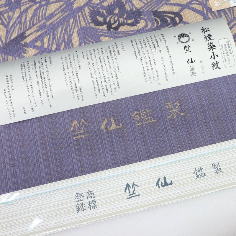 新品 『竺仙』 松煙染小紋 浴衣反物 茶紬地 八ツ橋文 夏着物
