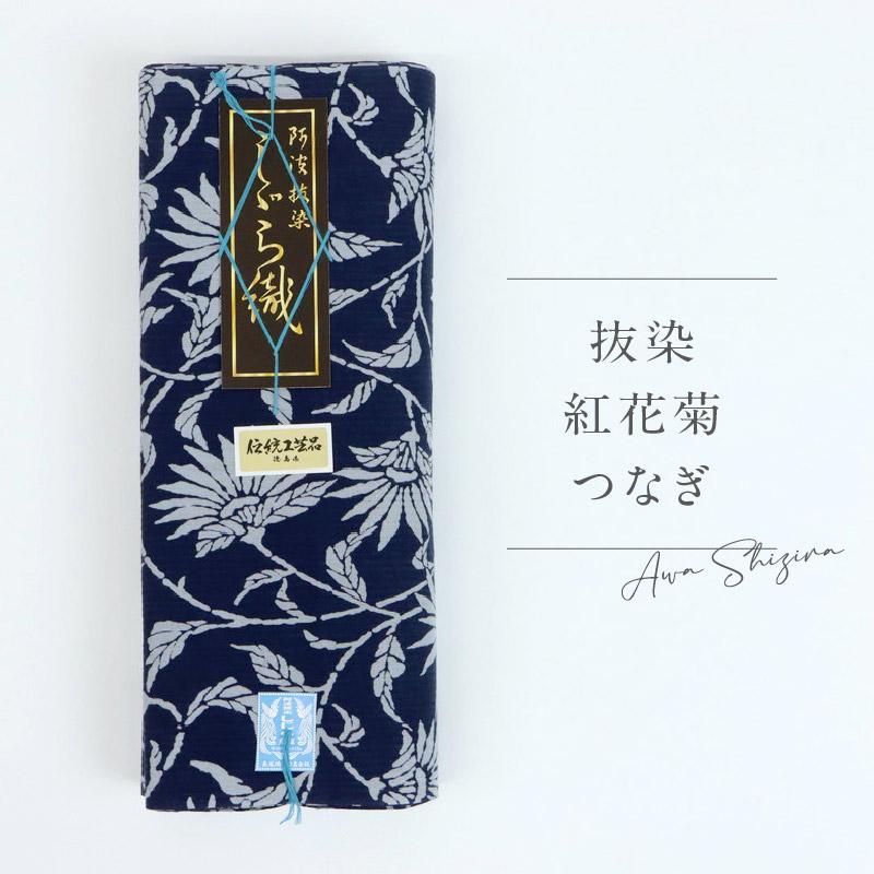 ミ*姫様 華くらべ 青い花刺繍 着物反物　正絹 阿波しじら 反物 抜染 紅花菊 12m 女性用 No.530 しじら織 夏着物
