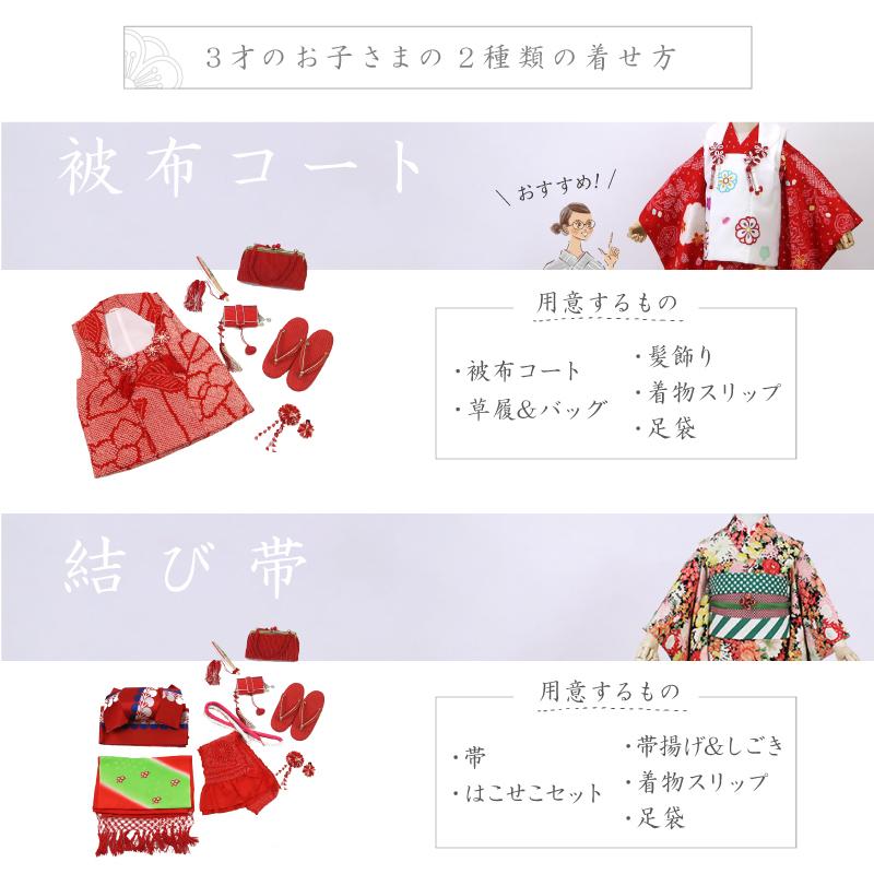 七五三 着物 お直し 半襟プレゼント 初着 肩上げ 身丈上げ 袖丸み 女の子 3才 被布コート 四ツ身 女児 足袋 お仕立て直し 産着 お宮参り 753onaoshi きものふりく 通販 Yahoo ショッピング