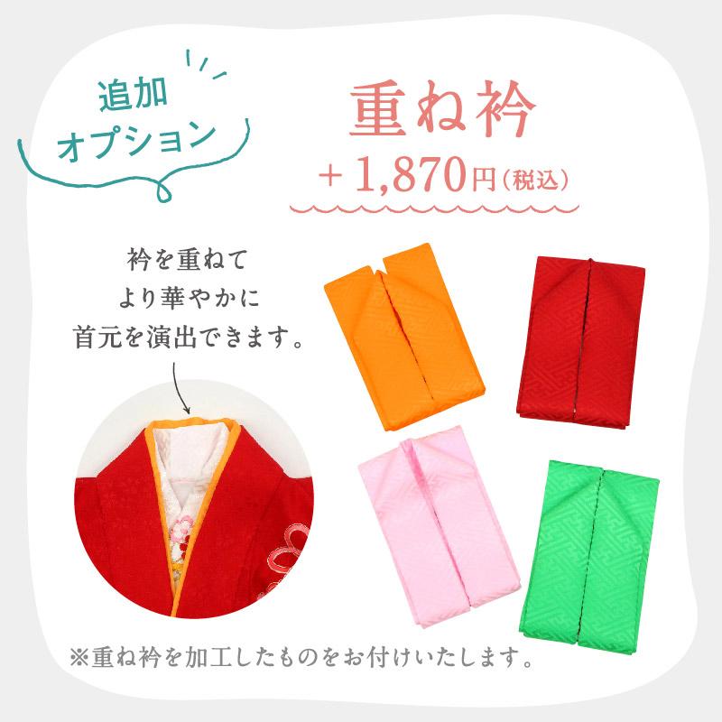 七五三 着物 お直し 業界最速! 3歳用 掛け着お直し 初着お直し 肩上げ